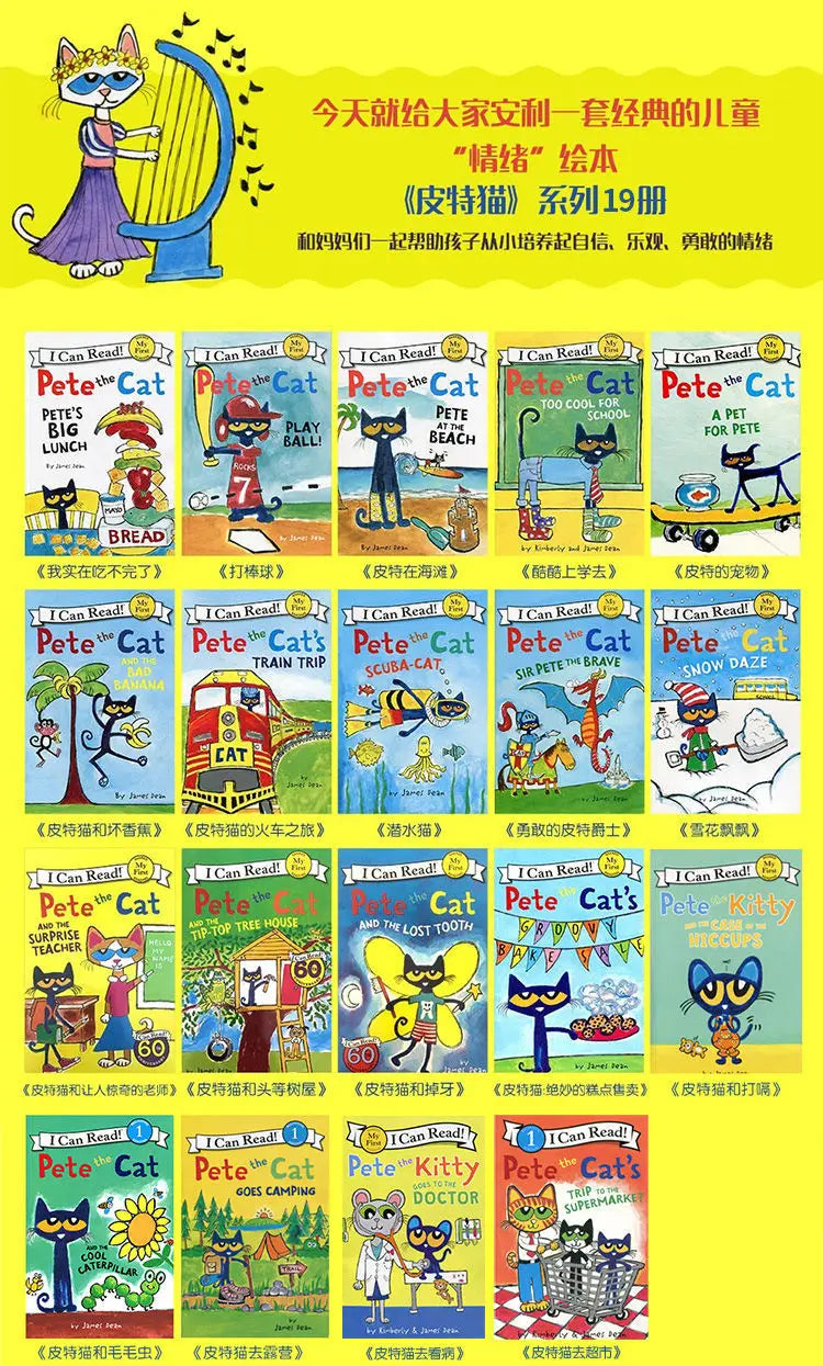 19 Books/Set I Can Read Pete The Cat Picture Books Children Baby Famous Story English Tales Child Book Set baby bedtime book