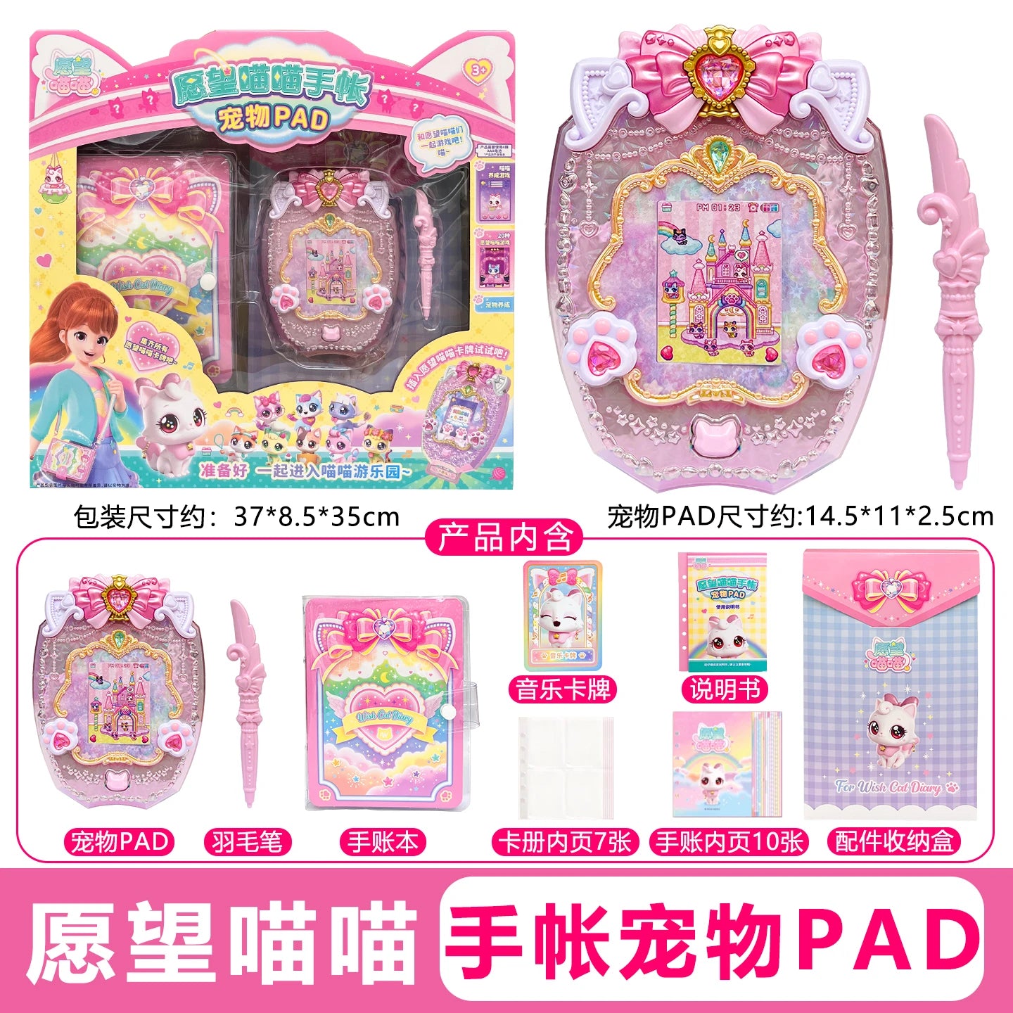 Wishful Meow Cat Toy Set Little Girl Birthday Gift Children Play Pretend Love Heart Cat Complete New 2025 Dollhouse Toy